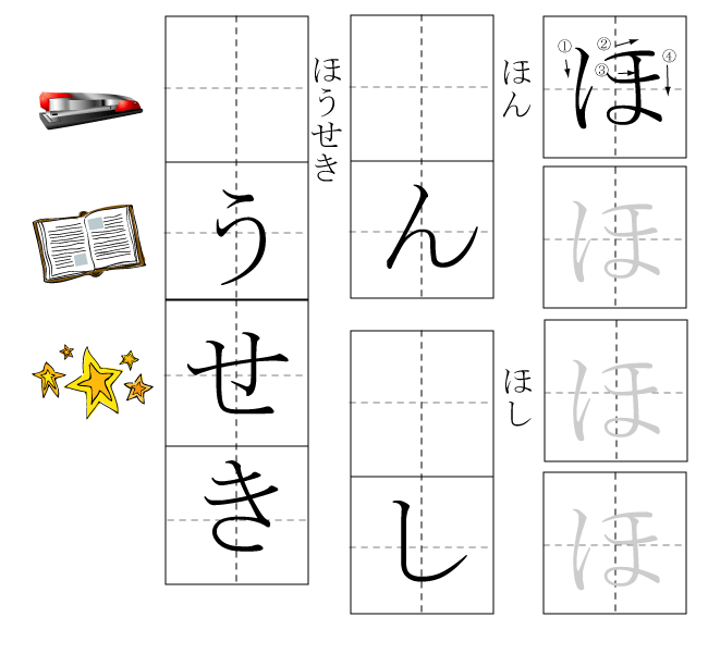 ほ width=