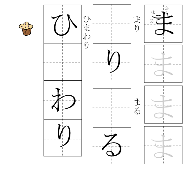 ま width=