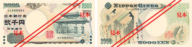 2000-yen